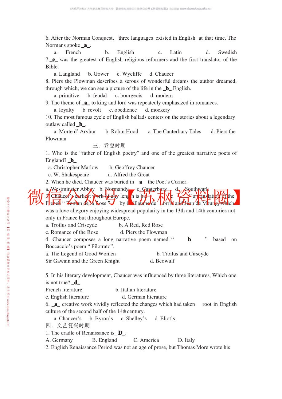 英美文学简史及名篇选读